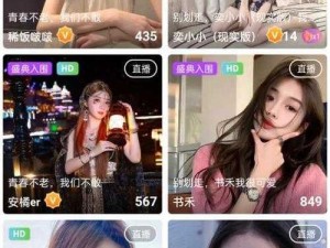 直播全婐 APP 免费观看，是否可信？如何保障用户隐私安全？