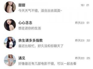 男生把自己的 qq 放到女生的 qq 里广告，快速脱单神器等你来