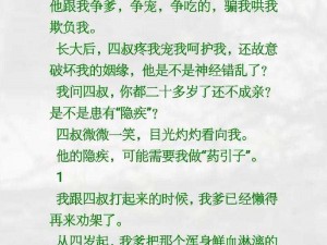 四叔—请详细描述关于四叔的相关情境、事件或问题等，以便我能准确地以四叔进行提问呀仅四叔这样的提问太宽泛啦