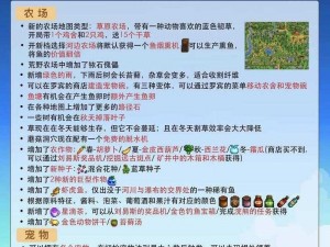 星露谷物语海莉求婚攻略：浪漫步骤与实用建议，绽放你的真心爱意