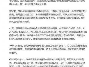 黑料网独家爆料：究竟是如何曝光揭秘的？