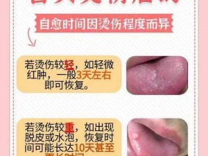 温热的舌头搅拌着，为什么会这样？该如何应对？