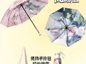 外勤突然下大雨，搞错旅馆却邂逅爱情，这款雨伞，晴雨两用，保驾护航