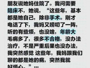 疫情期间拿下老妈全文 1：如何在特殊时期与老妈和谐相处？