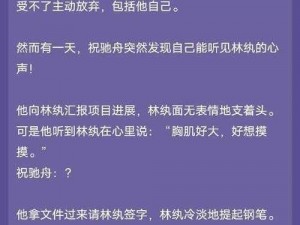 BL 顶弄巨大哭叫是什么？一款会让你欲罢不能的产品