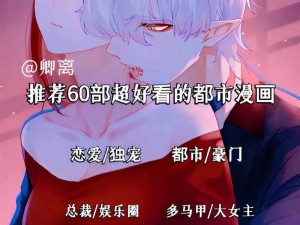 歪歪漫画 sss——热门漫画、原创国漫、精品小说全都有，满足你的所有需求