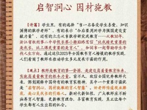 因材施教李泽言，评语满分 40 分的秘诀