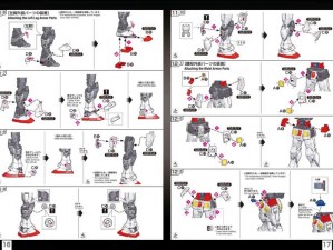 《高达破坏者 2》零件整合资料大全：揭秘初步整合的奥秘