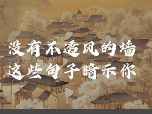 四叔的秘密为何无人知晓？如何揭开四叔的神秘面纱？