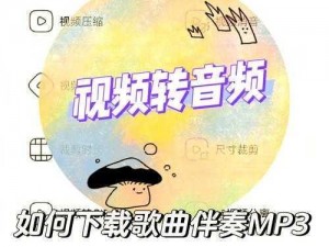 粗口 MP3 下载后有杂音怎么办？