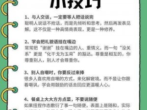 交而不泄_如何做到在人际交往中交而不泄，以保持良好关系？