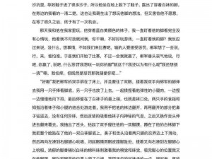 挠脚心处罚班长作文20000 字_关于挠脚心处罚班长的 20000 字作文：一场独特的经历