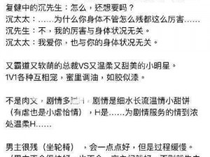 和大叔奔现后 1v1 突然翻红，这一神秘产品你绝对不能错过