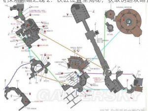 《探索黑暗之魂 2：铁匠位置全揭秘，获取钥匙攻略》