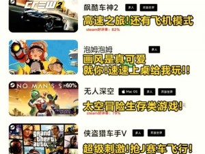 《免费领取Steam 喜加一，KEO 多人车辆战斗游戏，快来体验》