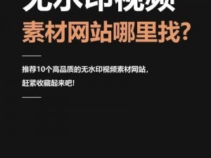 pond5 素材网站下载的视频质量如何？