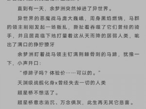 《花荫露第三回开篇诗》为何如此重要？它能为我们带来怎样的惊喜？