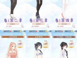 奇迹暖暖 15-3 少女级攻略：高分 S 搭配推荐，看这里