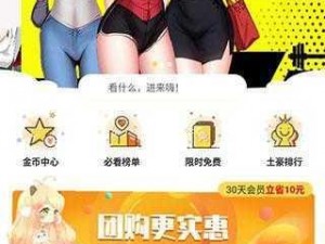 歪歪漫画 页面登录(如何进行歪歪漫画页面登录？具体步骤及注意事项有哪些？)