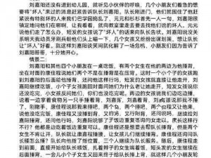 成长的秘密柔柔观察目标——让孩子在快乐中探索世界