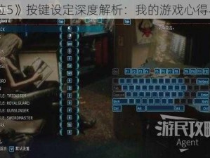 《鬼泣5》按键设定深度解析：我的游戏心得与体验