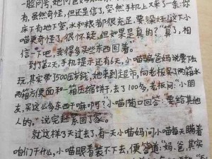 校园地下室被处罚作文;校园地下室被处罚事件：引发的思考与反思作文