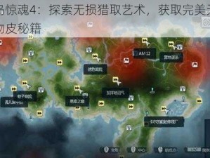 孤岛惊魂4：探索无损猎取艺术，获取完美无损动物皮秘籍