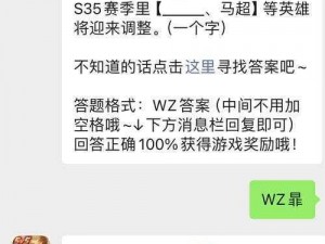 揭秘《王者荣耀》2025年微信每日一题游戏最新动态与策略解析