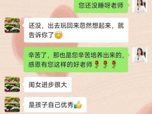 考90分可以跟老师弄一整天;考 90 分可以跟老师弄一整天，这样的奖励合理吗？