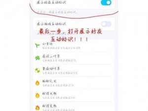 如何在 QQ 圈子中体验不同的主题和功能