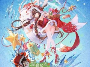 雀魂藤本绮罗新皮肤瑞雪迎新年：美丽与力量并存的冬季限定形象介绍