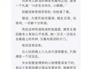 优质完结小说大浴女txt 下载，含精彩内容不容错过