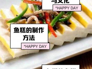 古剑奇谭2鱼糕购买指南：探寻最佳购买地点，解锁独家美食之旅