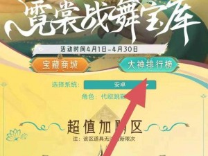 CF女神之约：专属奖励与秘密约会地点大揭秘