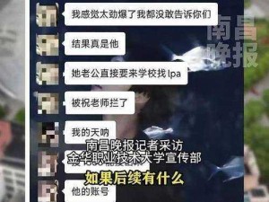 为什么老师会强行扒开让学生揉？这种行为对学生有何影响？如何避免这种情况发生？