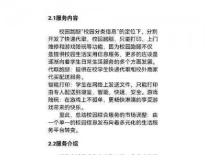 跑腿侦查;请详细描述跑腿侦查的具体情境、目标及相关细节等内容，以便我能更好地提供帮助和回答