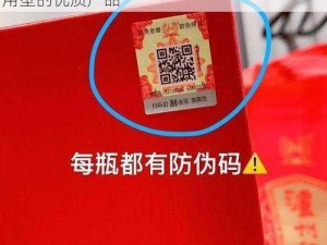 无区码一码二码三码，高品质、多功能、通用型的优质产品