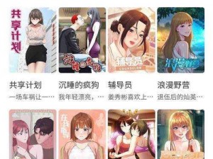 免费入口成人漫画网站_我想了解一些关于免费入口成人漫画网站的相关信息，有哪些推荐呢？