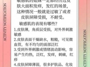 撞到敏感点了？为什么会这样？如何避免？