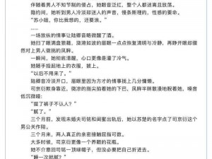 为什么一吻定情禁欲小叔那么难撩？