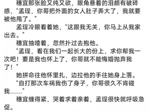 成人性爱小说;你可以提供一些关于成人性爱小说的具体需求呀，比如情节设定、主题类型等，仅这样一个需求比较宽泛呢