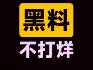 fuli.su_黑料不打烊在线，一款汇集众多精彩内容的在线平台