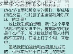 教室激情(h)(在教室这样的特定环境中，激情(h)是如何展现和影响的呢？它会给学生和教学带来怎样的变化？)