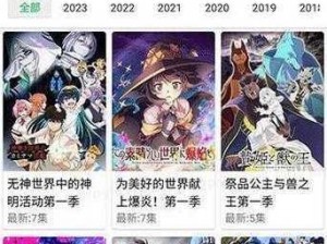 一款拥有各种精彩漫画资源的 APP，登录页面提供全文免费入口