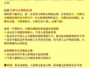 如何升级埋牌：攻略与技巧解析