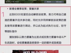 《权力与荣耀边塞军需玩法详细解读：物资获取与策略解析》