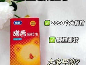 做过爱的情侣是不是很难分手？——亲润避孕套