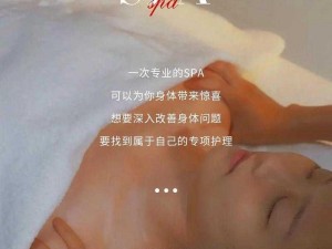 女精油按摩 SPA 特殊服务——让您尽享极致舒适与放松