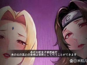 火影女忍者训练师 162 破解版：如何获取？有何风险？