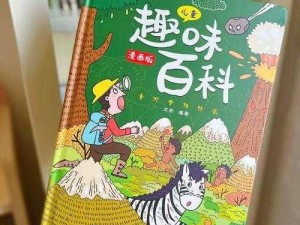 老孙头的春天完整版：一款集趣味与知识于一体的中老年读物